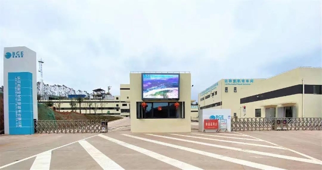 乐山高能厂区。乐山高能时代环境技术有限公司供图