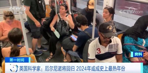 警报拉响！厄尔尼诺或再现！明年可能经历……