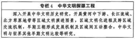 中办国办印发《文化遗产保护传承“十五五”规划》
