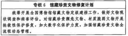 中办国办印发《文化遗产保护传承“十五五”规划》