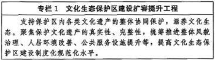 中办国办印发《文化遗产保护传承“十五五”规划》