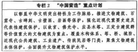 中办国办印发《文化遗产保护传承“十五五”规划》
