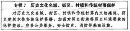 中办国办印发《文化遗产保护传承“十五五”规划》