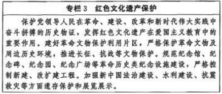 中办国办印发《文化遗产保护传承“十五五”规划》
