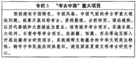 中办国办印发《文化遗产保护传承“十五五”规划》