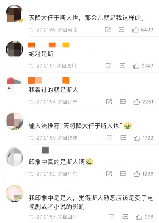 网友评论截图