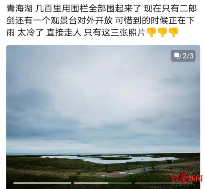青海湖环湖360公里都被铁丝网围起？景区：此前就有围栏，整治碾压草场乱象